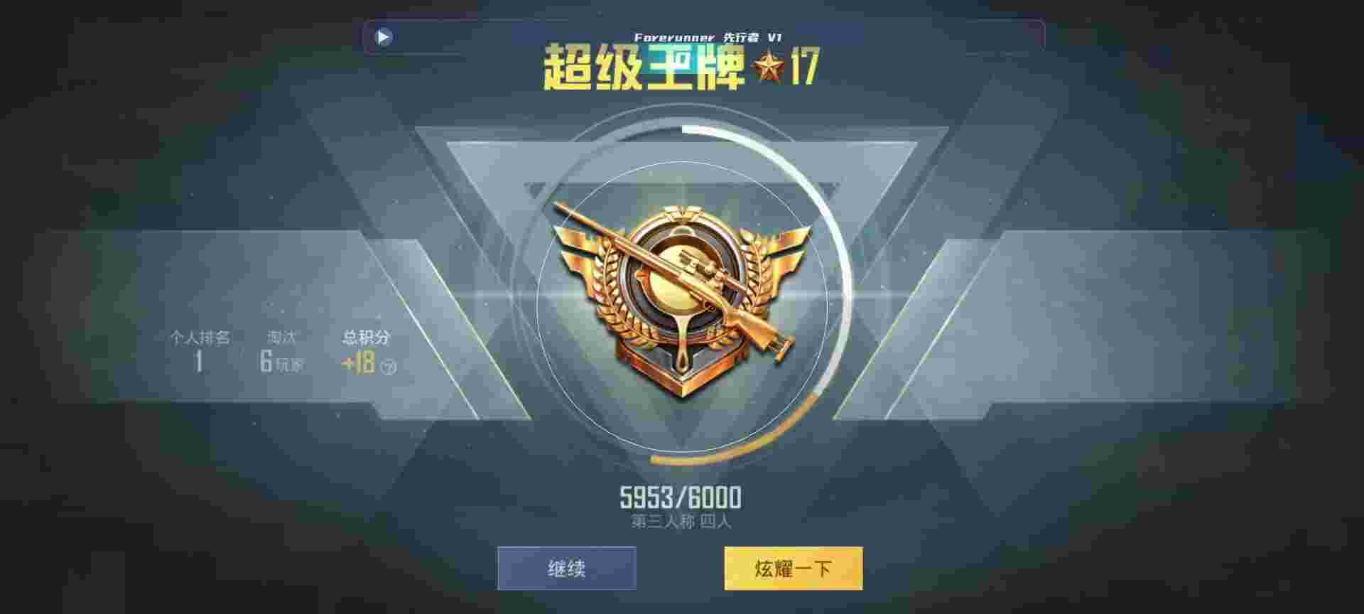 和平精英鸡腿辅助自瞄 - 重装上阵黑科技辅助预览图